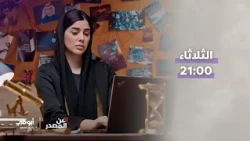 الوصول إلى الحقيقة لا يبدأ من العنوان.. بل يبدأ دائمًا من المصدر
