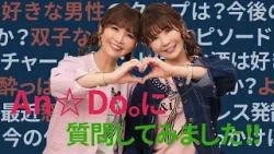 An☆Do。Satomiさん　masamiさんに質問してみました！！