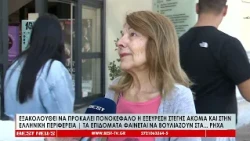 Εξακολουθεί να προκαλεί πονοκέφαλο η εξεύρεση στέγης ακόμα και στην ελληνική περιφέρεια