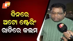 Auto Driver by Day, Poet by Night: Meet Bipin Harichandan