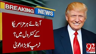 Trump Claims US Control Over Strait of Hormuz | Major Statement on Iran Tens*ion | Breaking News