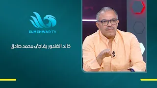 What did Hossam and Ibrahim Hassan mean to you? A question that opened the floodgates of memories...