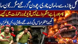 Looting at Gul Plaza? Inside Gul Plaza | Shocking Facts By  Zafar Abbas | Rescue Operation
