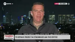 Πόλεμος στη Μέση Ανατολή - Ισραήλ: Νέο πλήγμα πριν από λίγο στη Ναχαρίγια