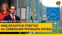 Беларусь-КНДР: перспективы/ Литва поставила условие – Беларусь ответила/ атаки на Иран/ День театра Беларусь-КНДР: перспективы/ Литва поставила условие – Беларусь ответила/ атаки на Иран/ День театра