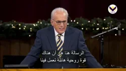 صلاة من أجل القوة الروحية