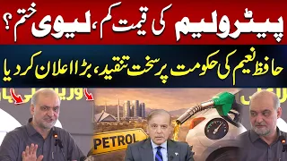Hafiz Naeem Slams Government Over Petrol Prices | Big Announcement | Dharna | Hum News | Pakistan