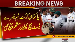 Pakistan Team Reaches Birmingham for the Crucial 3rd Test! | Express News