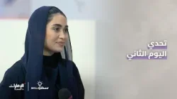 اليوم الثاني من تحدي مهارة التوصيلات الكهربائية | برنامج سكلز