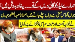 Maulana Abdul Ghafoor Haideri Strong Reply to Khawaja Asif and Hanif Abbasi ! | Channel 5 News HD