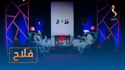 Falah , EP 03 | فلاح - د انسان تقدیر