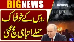 Russian Attacks Damage Ukraine’s Power Grid and Energy Infrastructure | Breaking News | Dunya News