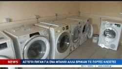 Η υποστελέχωση κρατά κλειστό το κέντρο εκτάκτων αναγκών στην Λ.Ικάρου