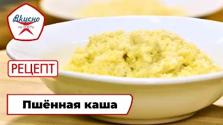 Milk Millet Porridge | Recipe | Tasty by GOST Standards (2024)
