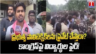 Ramanthapur Polytechnic College Tense | Students Protest Against PPP Model | T News