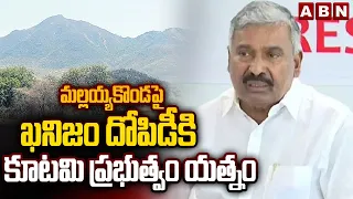 Peddireddy Ramachandra Reddy Sensational Comments On AP GOVT | ABN Telugu