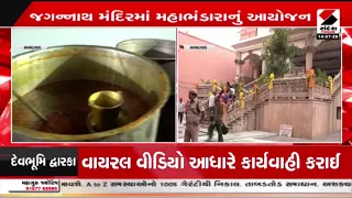 Ahmedabad | જગન્નાથ મંદિરમાં રથયાત્રાનો અનોખો રંગ | Jagannath Yatra | Netrotsav