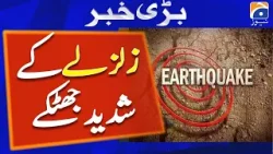 Earthquake tremors shake various regions across Pakistan - Breaking News - Latest Situation