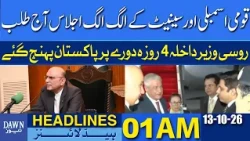 National Assembly and Senate Sessions Called Separately Today | Dawn News Headlines: 01 AM