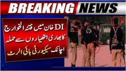 Breaking: Security High Alert in Dera Ismail Khan | Failed Attack on Police Checkpoint