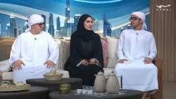 أجمل جو دراسي | وضحة المطوع وأبناؤها في مستر دبي