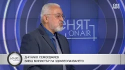 Д-р Илко Семерджиев: Има политически чадър над схемите в здравеопазването