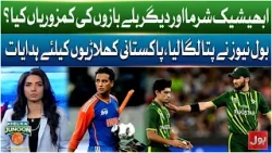 Abhishek Sharma and Other Indian Batsmen Weaknesses | T20 World Cup 2026 | Pak Vs India Match | KKJ