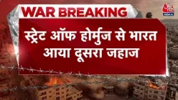 LPG Tanker Nanda Devi: Gujarat पहुंचा LPG से भरा जहाज़ नंदा देवी | Strait of Hormuz