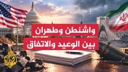 Washington links any agreement to Iranian nuclear concessions and affirms its control over the St...
