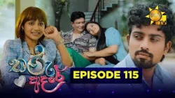 Tharu Adare - තරු ආදරේ | Episode 115 | 2026-02-27 | Hiru TV