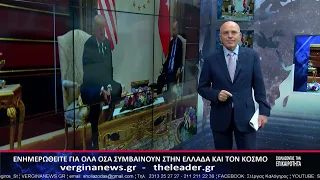 ΣΧΟΛΙΑΖΟΝΤΑΣ ΤΗΝ ΕΠΙΚΑΙΡΟΤΗΤΑ 21 07 2026 Α ΜΕΡΟΣ