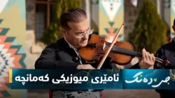 Программа (голос)... Скрипка и история этого инструмента.