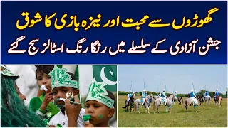 Independence Day Pakistan | Horse Shows & Neza Bazi Events | Colorful Stalls Setup - Aaj News