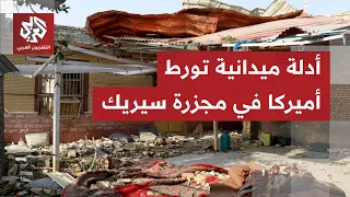 Field Evidence Suggests U.S. Munition Used in Strike on Wedding in Sirik, Iran