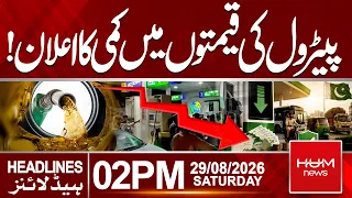 Petrol Prices Reduced in Pakistan | New Petrol Price Announced | 2 PM Headlines | Hum News