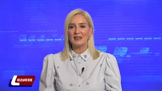 Δελτίο Ειδήσεων 23 09 2026