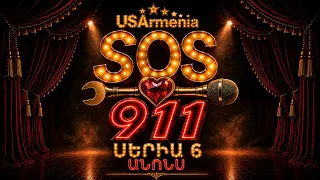 SOS 911 ANONS 6