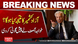 Khawaja Asif Predicts the Outcome of AJK Elections | Breaking News | Hum News | Pakistan