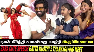 Zara Cute Speech Gatta Kusthi 2 Thanksgiving Meet| Gatta Kusthi | Vishnu Vishal