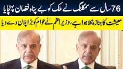PM Shahbaz Sharif Complete Press Conference Today | 29 March 2024 | Neo News