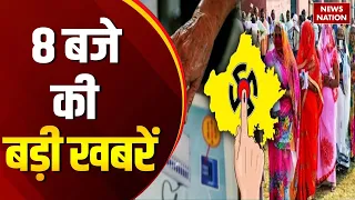 Rajasthan Nikay Chunav Results 2026 | Ganesh Chaturthi 2026 | Pakistan Masood Azhar | Gurugram