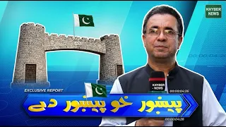 Pekhawar Kho Pekhawar De | 11 August 2026 | Khyber News