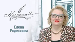 Играем в «Классики» с риелтором