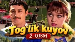 Tog'lik kuyov 2-qism (o'zbek film) I Тоғлик куёв 2-қисм (ўзбек фильм)