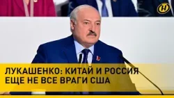 Лукашенко-Западу: Нельзя ПРОИГРАТЬ ПУТИНУ? Так сыграйте вничью! | ВНС. Военная доктрина
