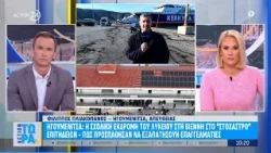 Ηγουμενίτσα: Η σχολική εκδρομή που μπήκε στο «στόχαστρο» επιτήδειων | ACTION 24 Ηγουμενίτσα: Η σχολική εκδρομή που μπήκε στο «στόχαστρο» επιτήδειων | ACTION 24