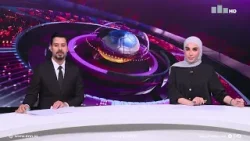 نشرة أخبار منتصف النهار