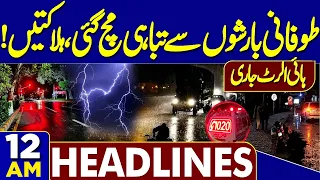 Iran Strikes Back | Massive Missiles Launched | Iran Warns US | Weather Alert | 12 AM Headlines