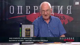 Българите и хазарите - врагове или родственици?