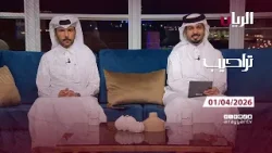 برنامج تراحيب - 01-04-2026